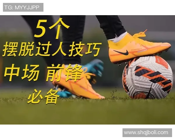 足球明星如何运用技巧与智慧实现过人突破的秘诀与训练方法分享