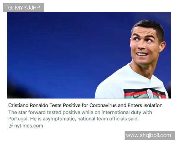 足球明星感染新冠病毒引发全球关注球迷担忧赛事未来发展