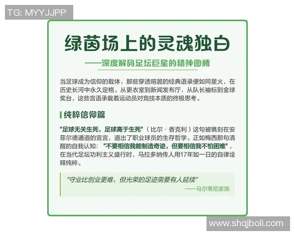 足球明星激励人生的经典语录短句汇总与分享