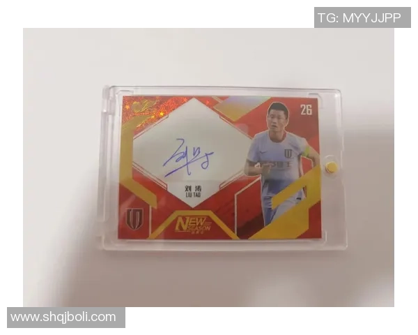 足球明星签名卡牌的魅力与收藏价值探秘与投资潜力分析